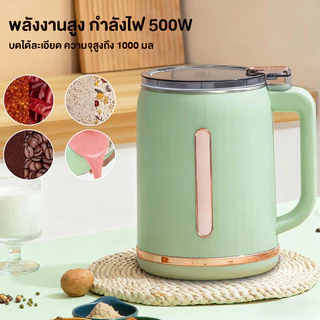 Elife เครื่องบดไฟฟ้า 1ลิตร บดละเอียด วัสดุสแตนเลส สมูทตี้ เครื่องบดพริก ปั่นน้ำผลไม้ Food Grade 500W