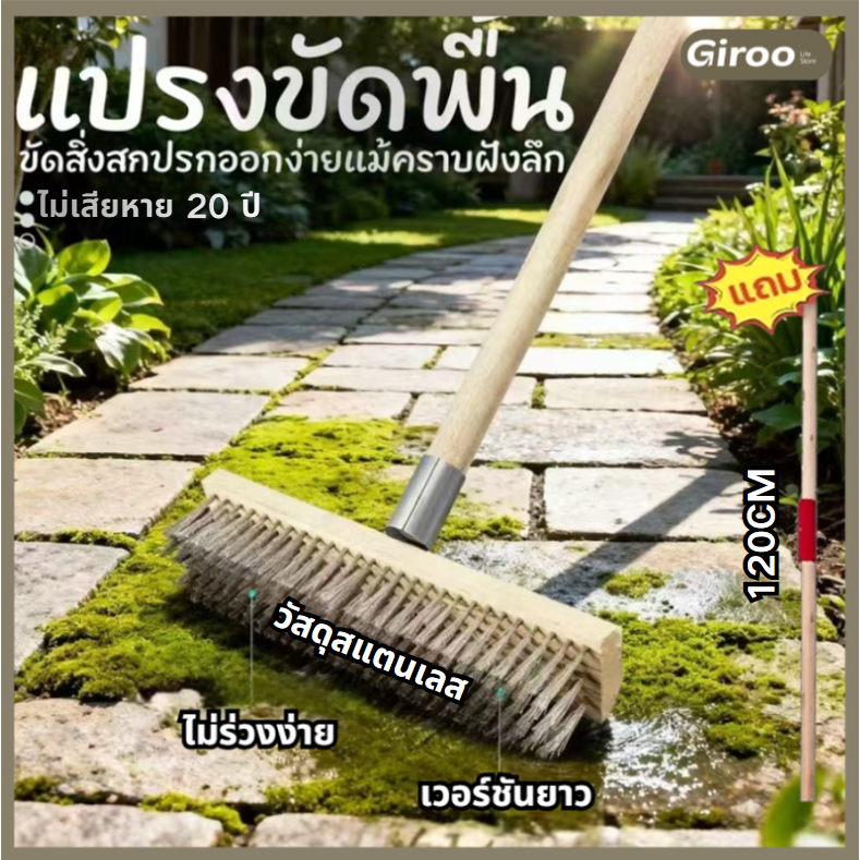 แปรงขัดพื้น แปรงลวดขัดพื้น แปรงลวดสเตนเลส สําหรับทําความสะอาดพื้น ด้ามจับยาว 120 ซม สแตนเลส 304 ไม่ต้องก้ม ทนทาน
