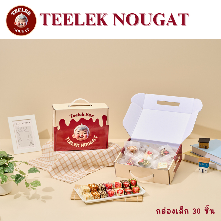 Teelek Nougat - กล่องเล็ก 30 ชิ้น ตี๋เล็กนูกัต ขนมนูกัต นูกัตไต้หวัน ขนมเหนียวนุ่ม ขนมของฝาก nougat ไต้หวัน ขนมยอดฮิต