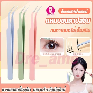 XIXI แหนบคีบขนตา สเตนเลส แบบโค้ง สําหรับ แต่งหน้า