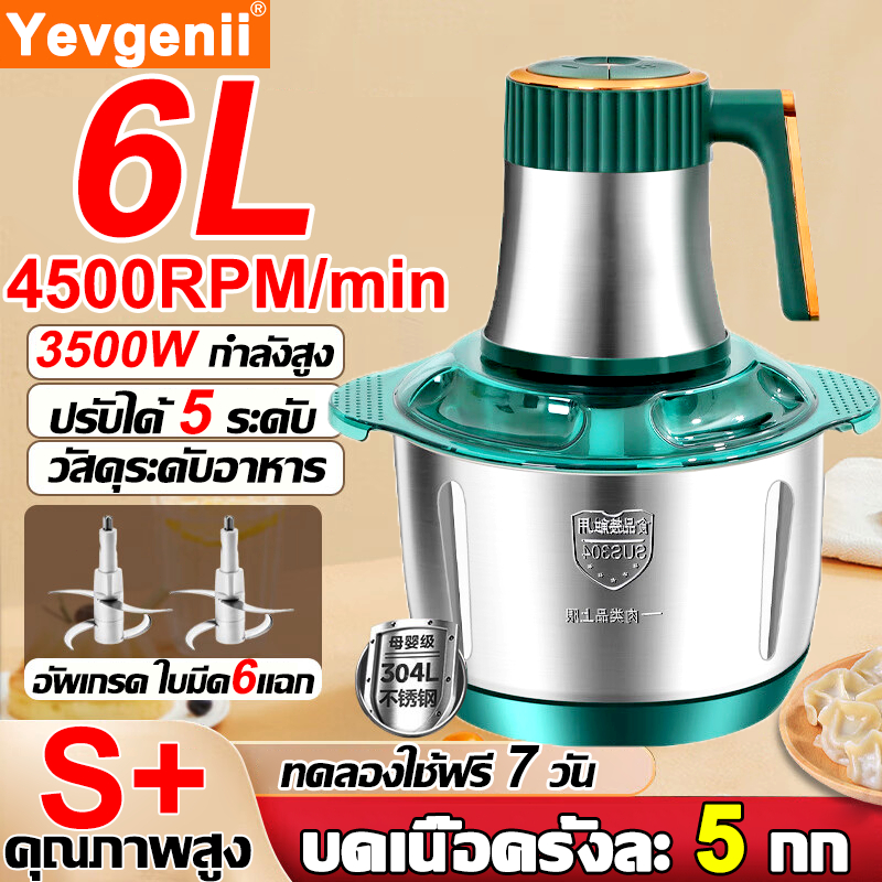 ⚡เครื่องปั่นหมู 3500W เครื่องบดหมู ประกัน5ปี ทำสะอาดง่าย เครื่องปั่นพริก เครื่องบดเนื้อไฟฟ้า เครื่องผสมอาหาร