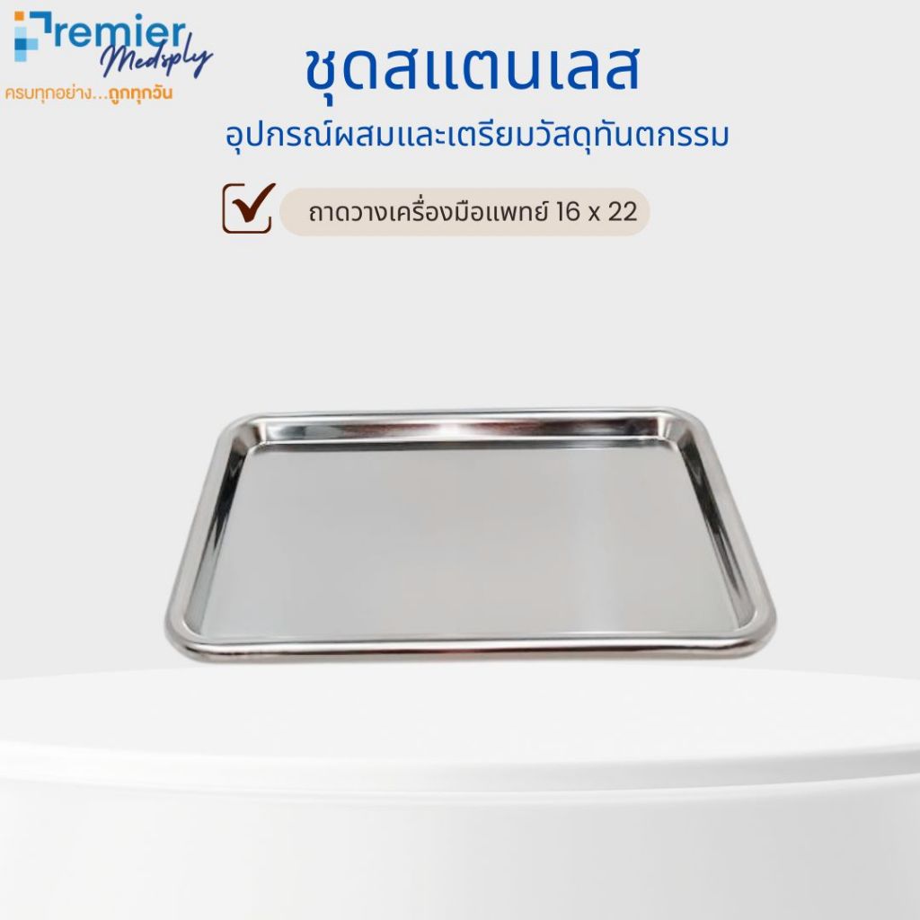 ชุดสแตนเลส ขายครบ ยกชุด - รูปที่ 6