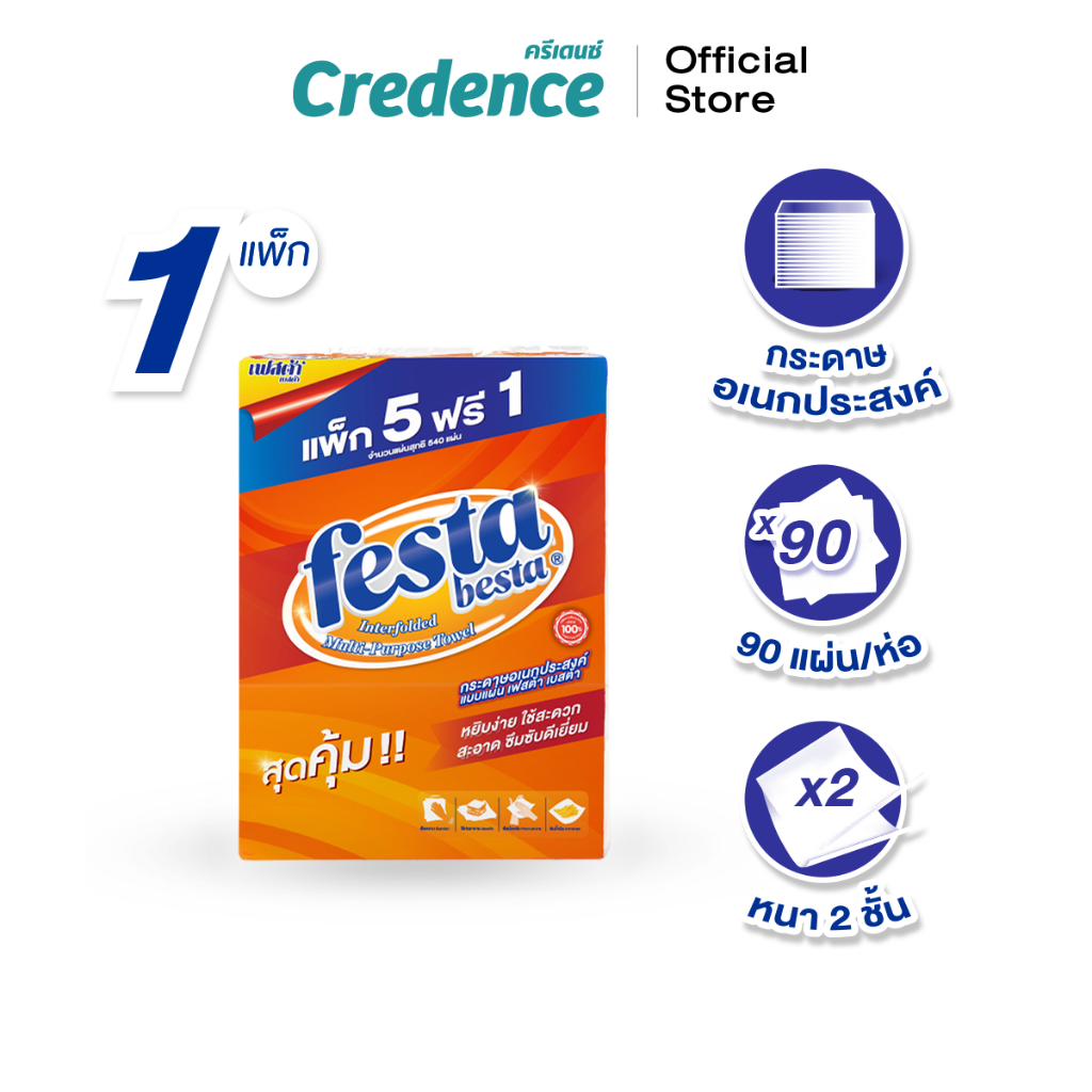 Festa Besta : กระดาษอเนกประสงค์ เฟสต้า เบสต้า 90 แผ่น x 6 ห่อ/แพ็ก (60404)