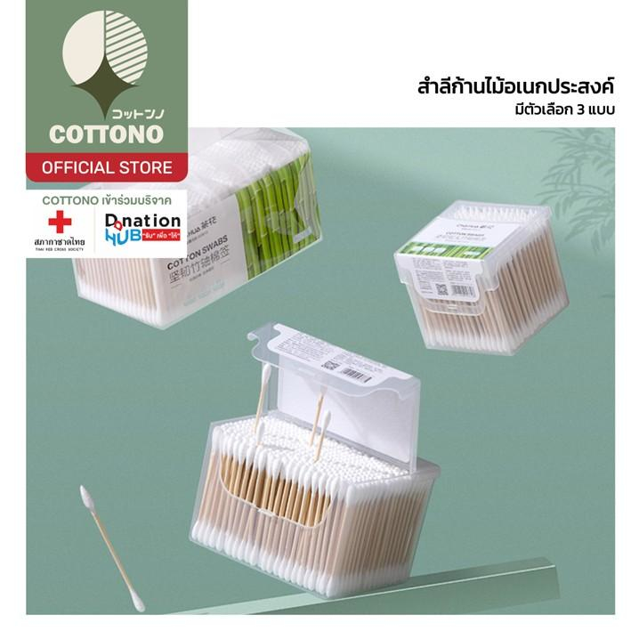 【COTTONO コットンノ】คัตเตอร์บัต ที่แคะหู สำลีพันก้านไม้ คัดเติลบัด คอตตอนบัดหัวเล็ก ไม้ปั่นหู COTTON BUDS คอตตอนบัด หัวแหลม H