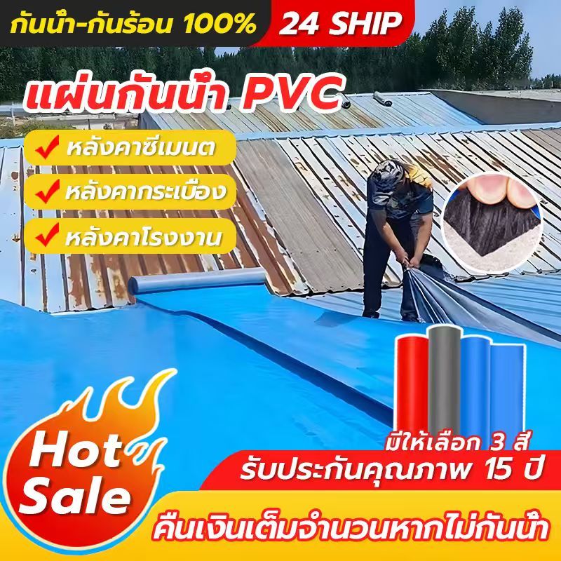 PVC แผ่นกันซึม เทปกาวกันน้ำ เทปกาวซ่อมหลังคารั่ว ท่อรั่ว ผนังแตกร้าว มีกาวในตัว ติดแน่น กันร้อน กันเสียง ใช้งานง่าย เหมา