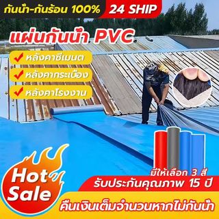 PVC แผ่นกันซึม เทปกาวกันน้ำ เทปกาวซ่อมหลังคารั่ว ท่อรั่ว ผนังแตกร้าว มีกาวในตัว ติดแน่น กันร้อน กันเสียง ใช้งานง่าย เหมา
