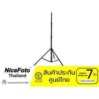 NiceFoto - LS-280B Light Stand - ประกันศูนย์ไทย