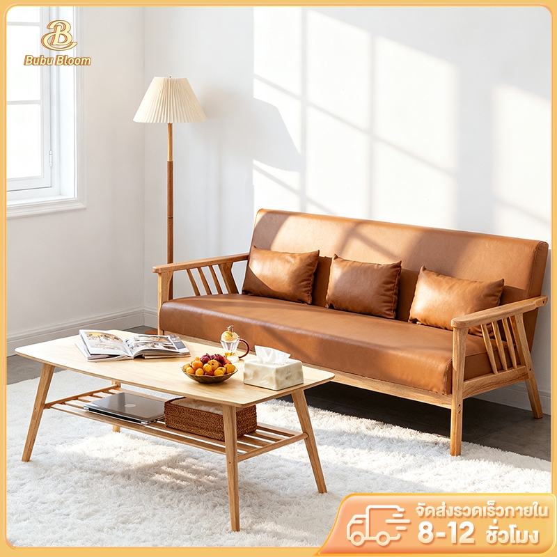 🛒 [Bubu] โซฟา 1/2/3 โซฟาไม้ โซฟาหนัง Sofa  นุ่มและสะดวกสบาย ทำจากไม้ธรรมชาติ  สไตล์นอร์ดิก นุ่มพิเศษ
