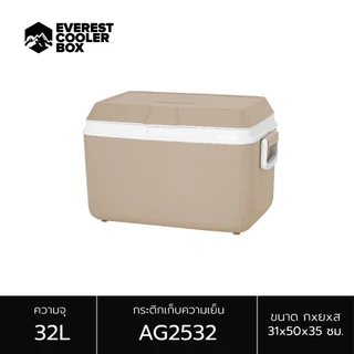 EVEREST Camping Collection กระติกน้ำแข็ง ถังแช่อเนกประสงค์ ขนาด 32 ลิตร รุ่น AG2532