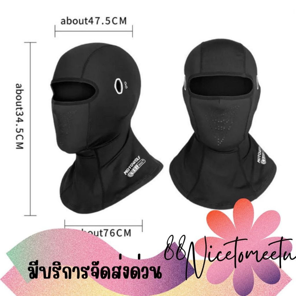 พร้อมส่ง  MOTOWOLF MDL 1930B COOLMAX  ผ้าโม่งแบบคอยาว  ผ้าโม่งสำหรับใส่ขับขี่มอเตอร์ไซด์ เล่นกีฬากลา