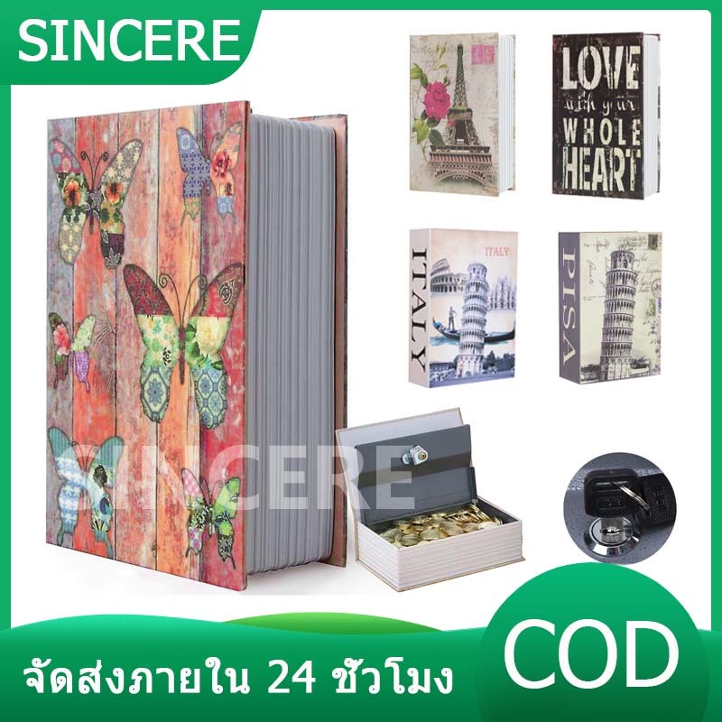 ตู้นิรภัยรูปหนังสือ ตู้นิรภัย ตู้เซฟ กล่องใส่เงิน เซฟหนังสือ ระบบกุญแจ 🗝 เซฟดิกชันนารี กล่องแอบเงิน