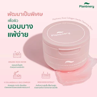 [ส่งฟรี] Plantnery Cleansing Balm (Rice Ceramide / Bamboo Charcoal/Rose Collagen ) แพลนท์เนอรี่ คลีนซิ่ง บาล์ม 60 g.