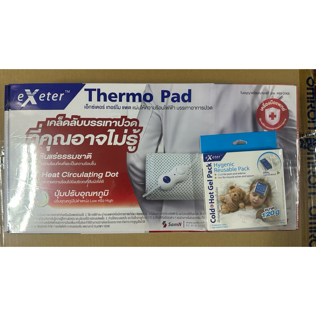 Exeter Thermo Pad Extra แผ่นให้ความร้อนด้วยไฟฟ้า ขนาด 40x60cm.Lot ใหม่ล่าสุด แถมเจลประคบ(ของแท้ รับประกันศูนย์ 2 ปี)
