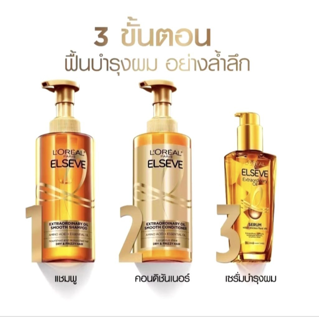 ✨L’Oréal paris elseve extraordinary oil smooth shampoo/conditioner 440ml.
