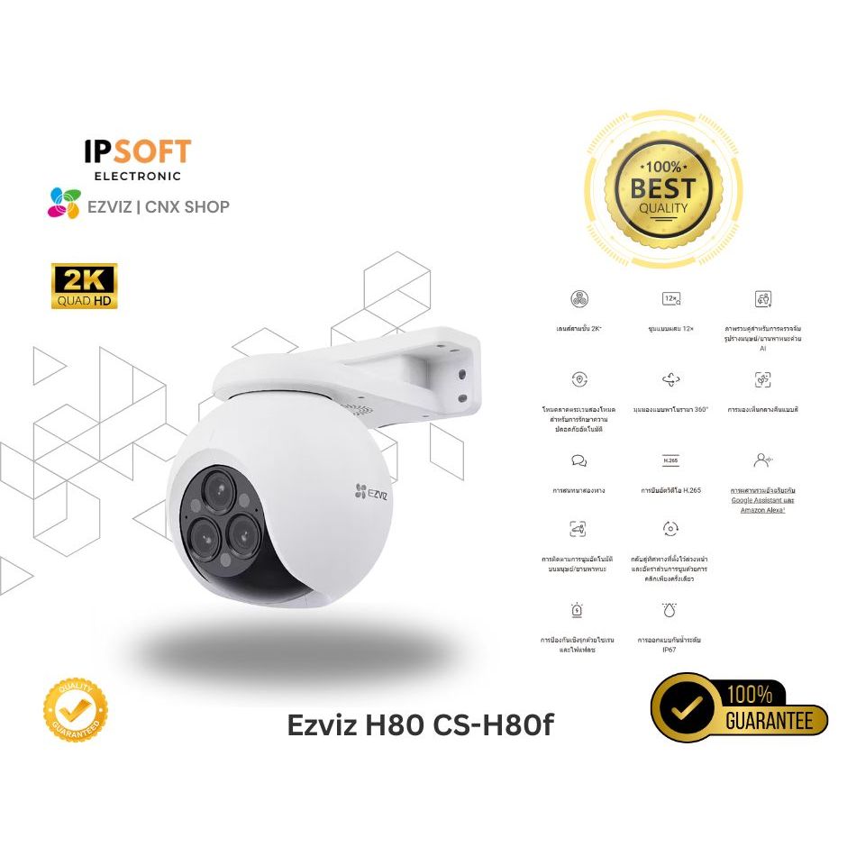 EZVIZ H80x DUAL LENS 10MP PT OUTDOOR กล้องวงจรปิดระบบไร้สายเชื่อมต่อไวไฟ รับประกัน 2 ปี กล้องวงจรปิด
