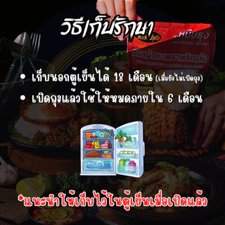 ซอสหมีปรุง ซอสผัดกะเพราสูตรพริกแห้งโบราณ 1 Kg. x1 ถุง