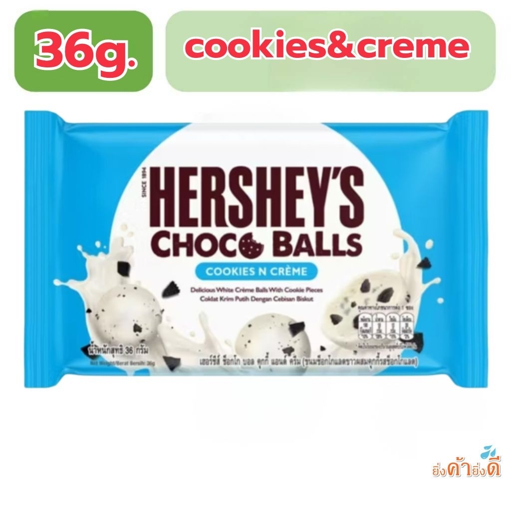 HERSHEY'S CHOCO BALL COOKIES&CREME 36G.