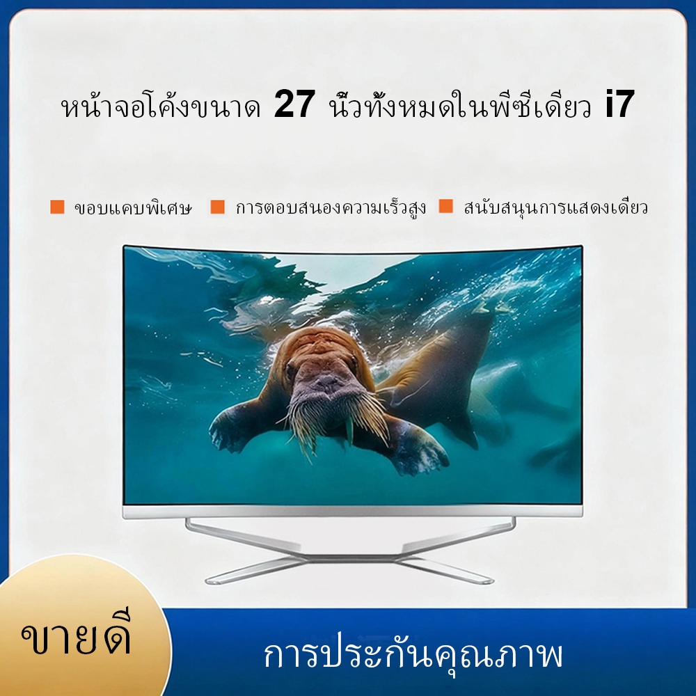 27 นิ้ว All In One PC, คอมพิวเตอร์เดสก์ท็อปบางเฉียบ LED Intel Core i7 16GB RAM / SSD 512GB / Win11 ก