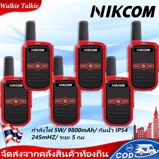 วิทยุสื่อสาร Walkies Talkie NIKCOM C51 วิทยุสื่อสารเครื่องแดงความถี่ประชาชน ได้รับการรับรองจาก กสทช. เครื่องถูกกฏหมา