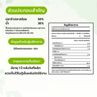 Green&Organic น้ำปลาร้าปรุงสุก โซเดียมต่ำ 30% ขวด 300ml ปลาร้าคลีน ไม่มีผงชูรส ต้มสุกปลอดภัย ทำส้มตำ ยำ แจ่ว คนรักสุขภาพ