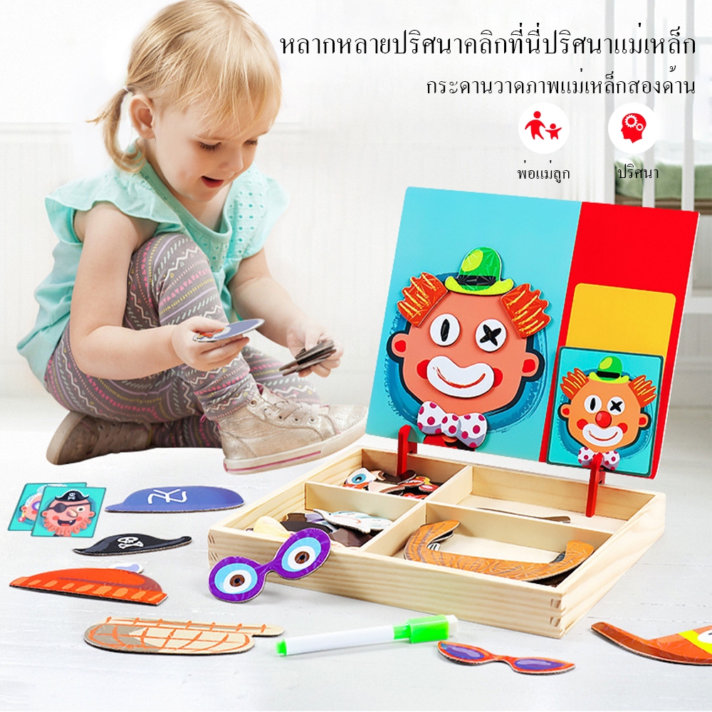 CloudBaby💖MagnetWoodenBox ตัวต่อจิ๊กซอว์แม่เหล็ก จิ๊กซอว์แม่เหล็ก ของเล่นไม้ 2in1 จิ๊กซอว์ ของเล่นเสริมพัฒนาการ