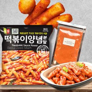 ผงต๊อกบกกี 100 g. + ต๊อกสำเร็จรูป(แช่เย็น) 200 g.