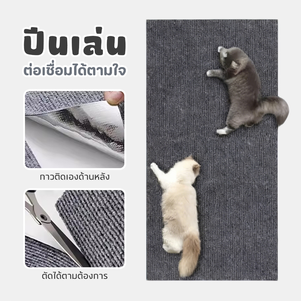 TUBIเสื่อผนังแมว ตัดติดได้เอง เกาะติดแน่นทั้งผนังและโซฟา - เกาะปีนป่ายสุดมันส์ พื้นที่นอนสุดเย็น ไร้รอยต่อกาว!