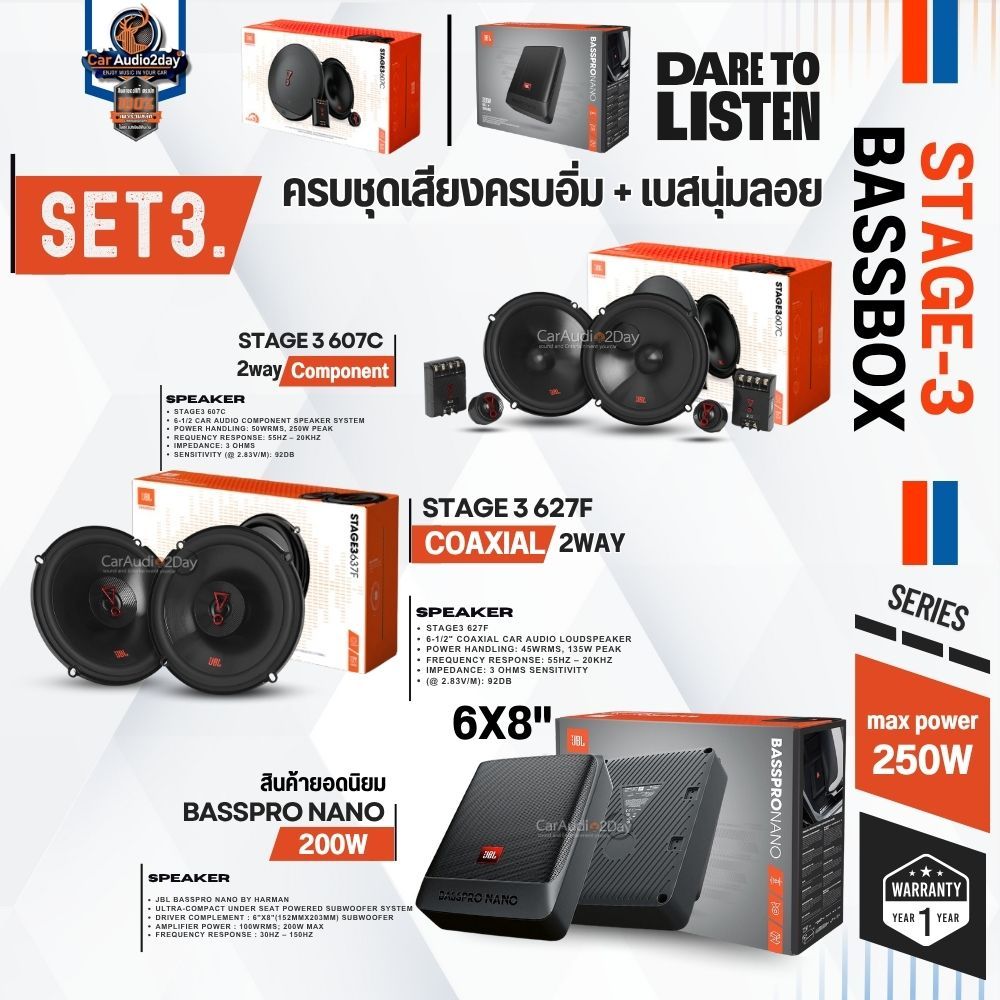 จัดชุด JBL  STAGE3 ลำโพงติดรถยนต์ หน้าหลัง SUBBOX  BASSPRONANO มีตัวเลือกสินค้าหลายรุ่น ของเเท้มีประ