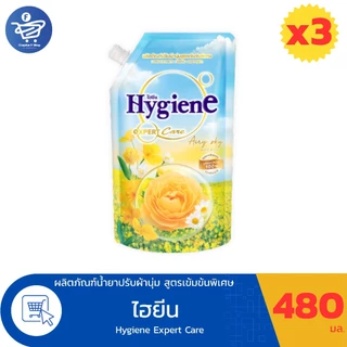 (แพ็ค 3 ถุง) ไฮยีน เอ็กซ์เพิร์ทแคร์ Hygiene Expert Care น้ำยาปรับผ้านุ่ม สูตรเข้มข้น ขนาด 480 มล.