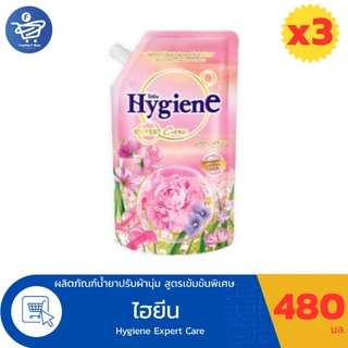 (แพ็ค 3 ถุง) ไฮยีน เอ็กซ์เพิร์ทแคร์ Hygiene Expert Care น้ำยาปรับผ้านุ่ม สูตรเข้มข้น ขนาด 480 มล.
