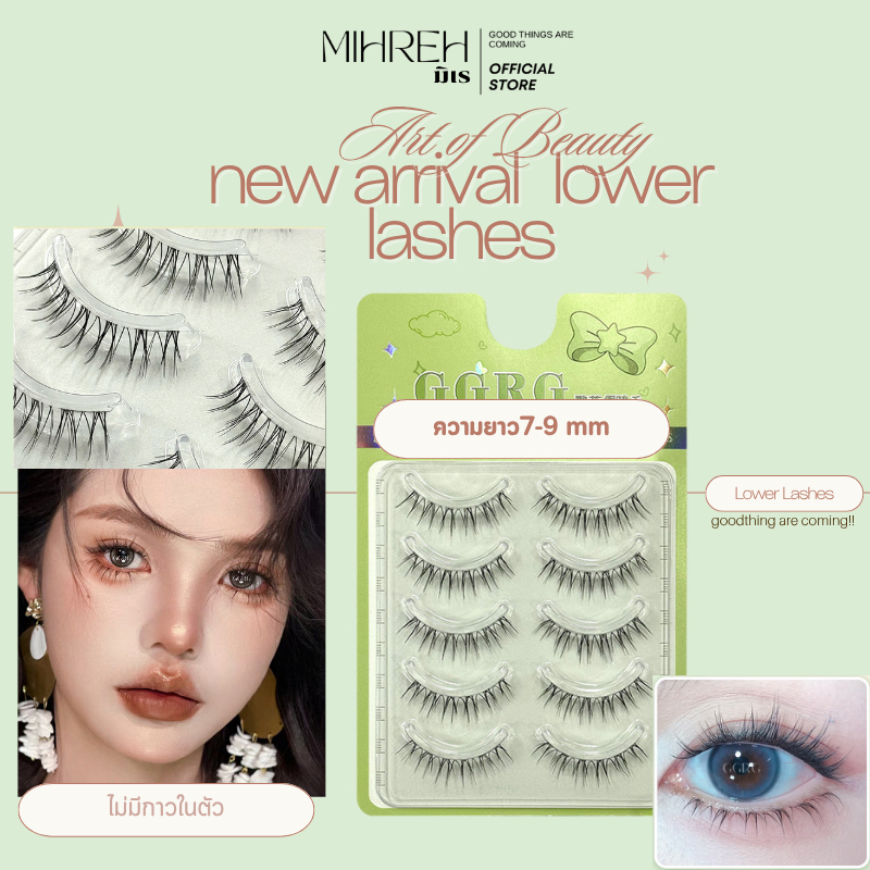 [4247] (พร้อมส่ง) ขนตาล่าง สไตล์เจ้าสาวเวียดนาม ยาวสะใจ  7-9 mm ติดแล้วจึ้ง สะพรึง แบบว๊าววว!!