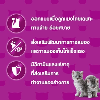 [จัดส่งจากคลัง] WHISKAS วิสกัสสูตรลูกแมวรสปลาทูอาหารแมวชนิดเปียกแบบซอง80กรัม12ซอง [8851393100820]