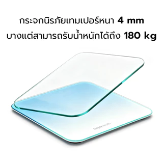 Simple Health เครื่องชั่งน้ำหนัก Digital Scale กระจกนิรภัย 4 มม. บางพิเศษ ชั่งได้สูงสุด 180KG รับประกัน 1 ปี