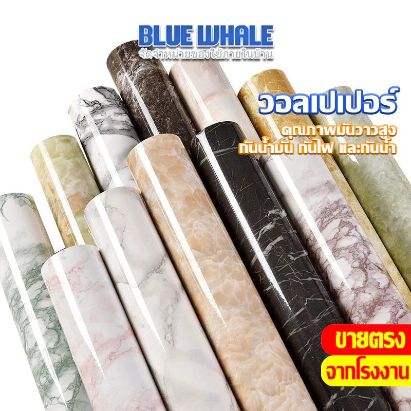 [ราคาส่วนลด ถูกที่สุด] สติ๊กเกอร์ติดโต๊ะ/ครัว หินอ่อน ขนาดเริ่มต้น 60*100cm กันน้ำ กันน้ำมัน เคลือบเงา ทนความร้อน