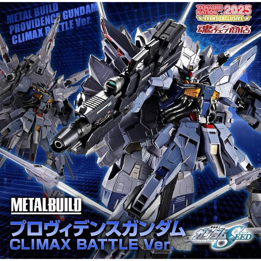 [พร้อมส่ง/Japan Ver.] Tamashii Nations 2025 BANDAI Metal Build Providence Gundam Climax Battle