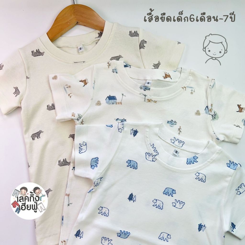 FUFU เสื้อยืดเด็ก เสื้อเด็กแขนสั้น ขนาด S-XL เด็ก 6m-7y เนื้อผ้าคอตตอน ยืดนุ่ม ใส่สบาย (TSF-1)