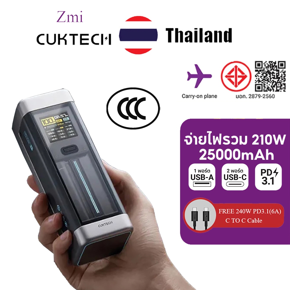 ZMI CUKTECH P23 USB C 210W 25000mAh Power Bank เลขที่ 20 เอาท์พุต 3 พอร์ตชาร์จแบบพกพา
