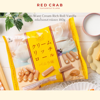 REDCRAB - WANT WANT JAPAN CREAM RICH ROLL VANILLA ครีมโรลรสว…