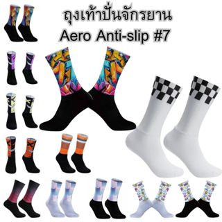✅ถุงเท้า แอโร่ ➡️ชุด7 จักรยาน Aero Anti-slip ปลายกันลื่น