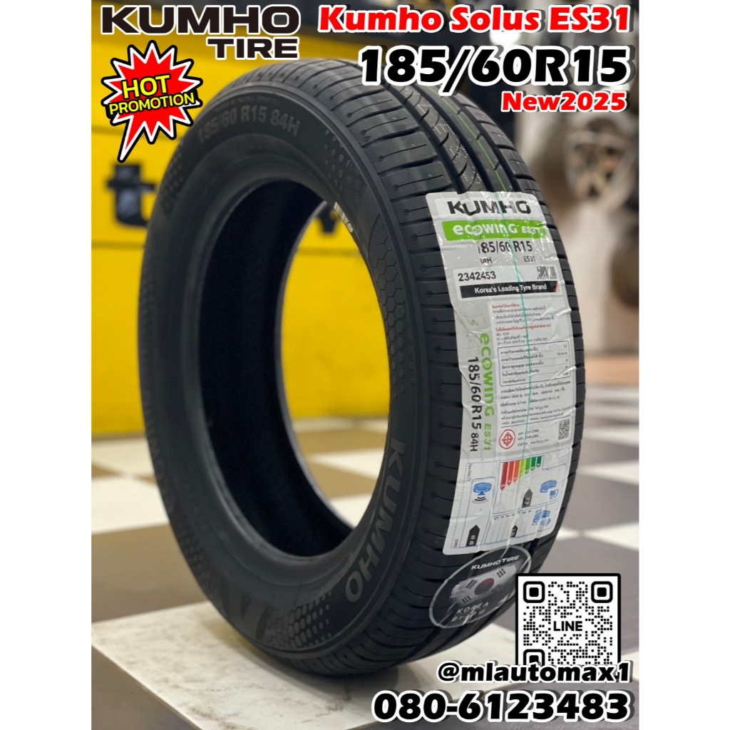 🔥 โปรแรงรับปลายปี! 🔥  KUMHO ECOWING ES31 ขนาด 185/60R15