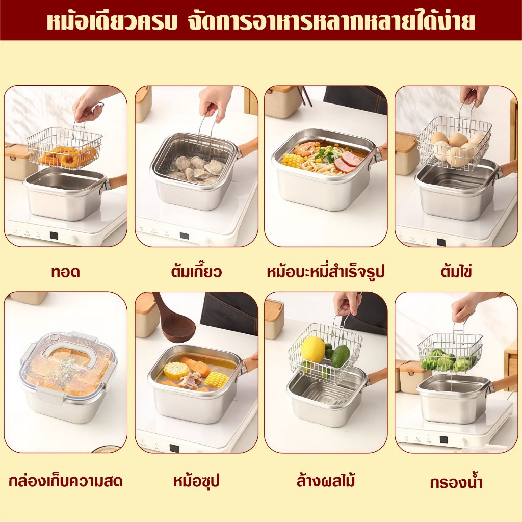 หม้อทอดลึกสแตนเลส ด้ามถอดได้ ไม่ติดกระทะ ตะแกรงนึ่ง พร้อมตะกร้าทอดและกล่องถนอมอาหาร แบบพกพา ใช้ในบ้านและกลางแจ้ง เครื่อง - รูปที่ 7