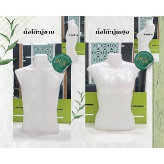 หุ่นโชว์เสื้อผ้า ตั้งโต๊ะผู้ชาย/ผู้หญิง**จำกัดการซื้อ5ตัวต่อ1คำสั่งซื้อเท่านั้นนะคะ**