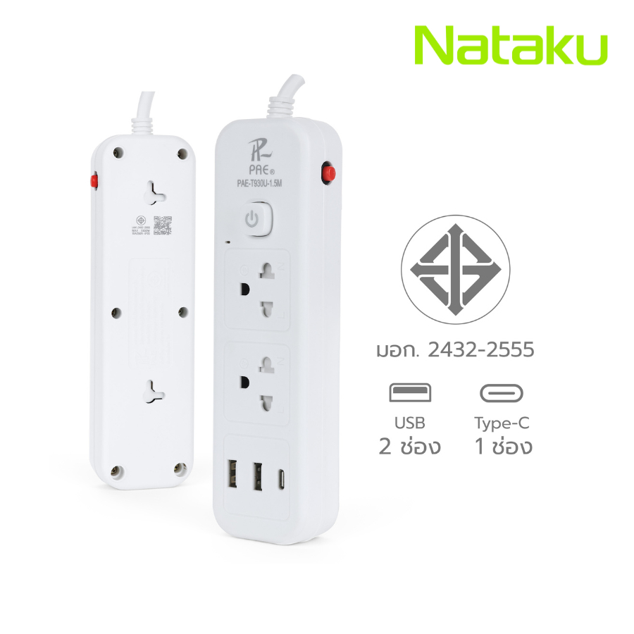 Nataku ปลั๊กไฟ3ตา ปลั๊กไฟมอก powersocket 3เมตร 5เมตร 10เมตร Type-C USB มีเบรกเกอร์นิรภัย