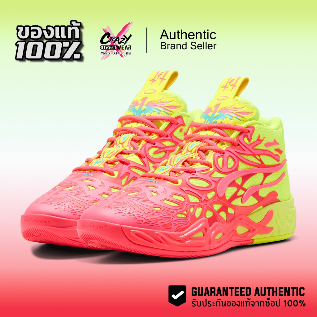 รองเท้าบาส Puma MB. 04 1 Love ของแท้ 100% 310532 01 พูม่า Basketball Shoes บาสเกตบอล LaMelo Ball
