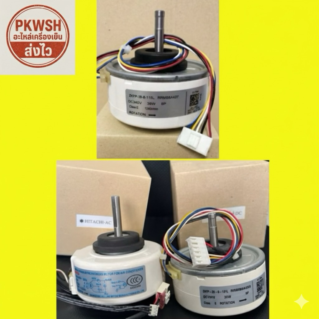 มอเตอร์แอร์ Hitachi 25W 30W 38W RRMB8A050 RPG25ไฟ DC คอยล์เย็น 2แบบ ไฟAC25Wและ DC30W DC38W