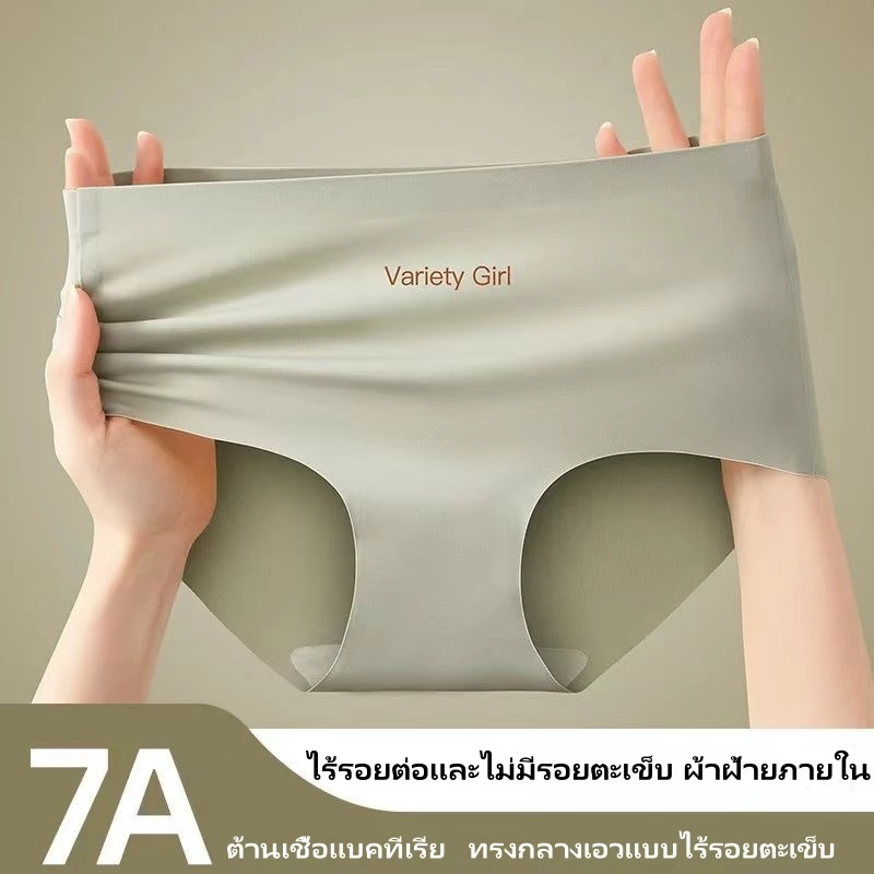 7A กางเกงในผู้หญิงคุณภาพดี กางเกงในไร้ขอบเอวสูง ผ้านุ่มลื่น ยืดกระชับคืนตัว ผ้านิ่มเย็น ใส่สบายมาก ระบายอากาศได้ดี กกน