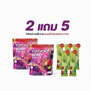 2แถม5 มิเกวไฟเบอร์เบอรี่ซิงค์ Mikeo fiber berry zinc 1 ห่อ 3…
