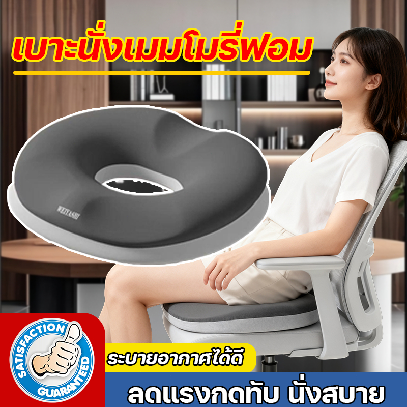 เบาะรองนั่ง หมอนรองก้น หน่วยความจำฝ้าย ตามหลักสรีรศาสตร์ บรรเทาอาการป่วยเมื่อยจากการนั่งนานๆ เมมโมรี่โฟม แน่น
