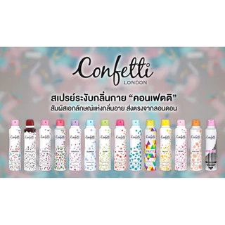 Confetti London Body Spray 250ml / คอนเฟตติ ลอนดอน บอดี้ สเปรย์ 250 มล. / G1