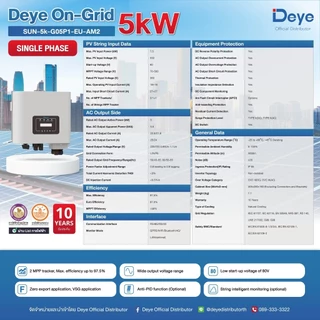 Deye อินเวอร์เตอร์ On-Grid รับประกัน 10 ปี มีให้เลือก 3KW,5KW,6KW,10KW,15KW 20KW มีแบบ 1Phase ถึง 3Phase
